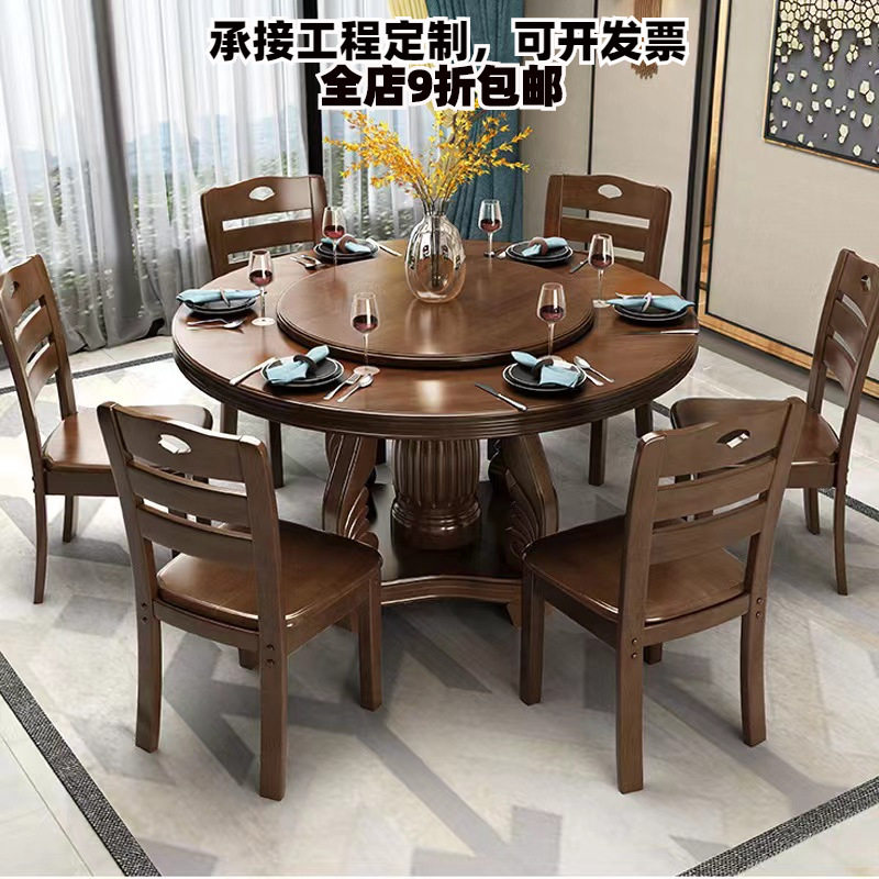 现代中式简约圆桌餐桌椅子带转盘家用饭桌圆形桌子实木餐桌椅组合