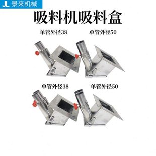 注塑机烘料桶吸料盒不锈钢上料管单双管吸料桶配件干燥机吸上料盒