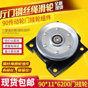 电梯厅门门头90绳轮 钢丝绳滑轮传PD传动轮门挂轮组件 电梯配件