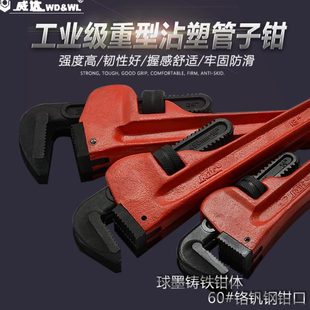威达重型水管钳工业级多功能万用钳水管扳手水泵钳水暖工具包邮