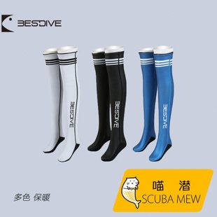 喵潜潜好BestDive长筒潜水袜过膝袜自由潜水长袜防水母保暖2mm