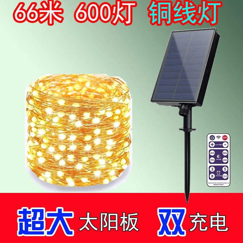 户外太阳能灯串彩灯树灯家用LED花园庭院灯户外防水超亮装饰景观