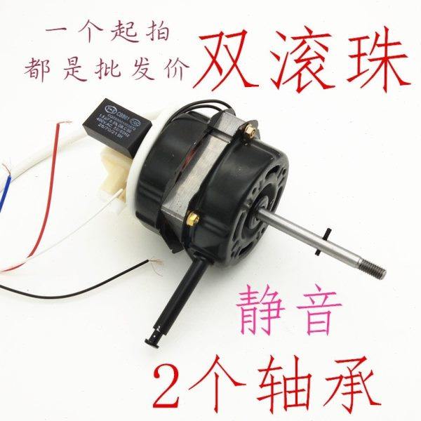 电风扇电机马达通用大功率双滚珠电机落地扇台扇摇头电机机头配件,生活电器,风扇/换气扇配件,淘宝优惠券,粉丝福利购,淘宝优惠卷