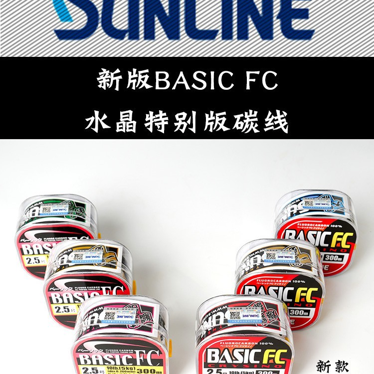 23年新款水晶版日本桑濑SUNLINE碳线300米路亚前导线碳素线矶钓线