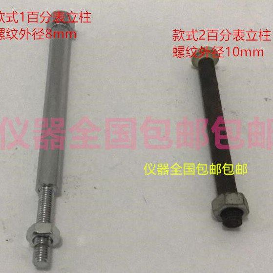 3.6米 5.4米 路面弯沉仪 配件 百分表立柱 底座 铁夹子 90度支架,五金/工具,其它仪表仪器,淘宝优惠券,粉丝福利购,淘宝优惠卷