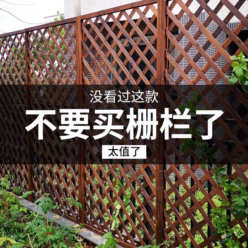 创意栅栏防腐木栅栏网格隔断花园围栏护栏爬藤花架子实木碳化花墙