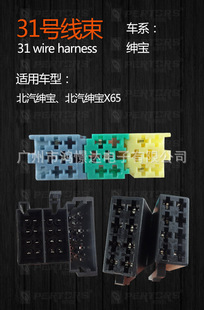 纯铜材料 线长1.5米 喇叭线材31 40号线DSP专车专用线材