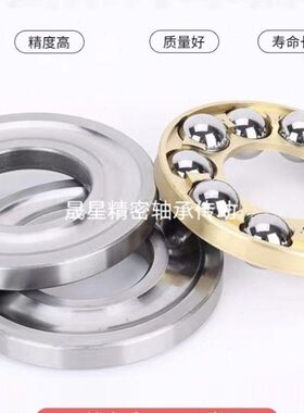 推力球平面轴承压力轴承51222 51224 51226 51228 51230 51232M