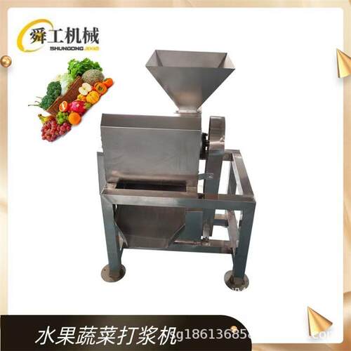 工业去核去皮打浆机不锈钢红枣山楂浆渣分离机水果青梅打泥机