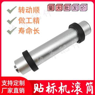 滚筒托辊贴标机滚筒轴零配件铝合金无动力从动轴定位纠偏绕标滚轮