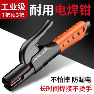 新型焊把钳工业级电焊钳电焊机配件防烫电焊夹钳铜家用电焊枪小型
