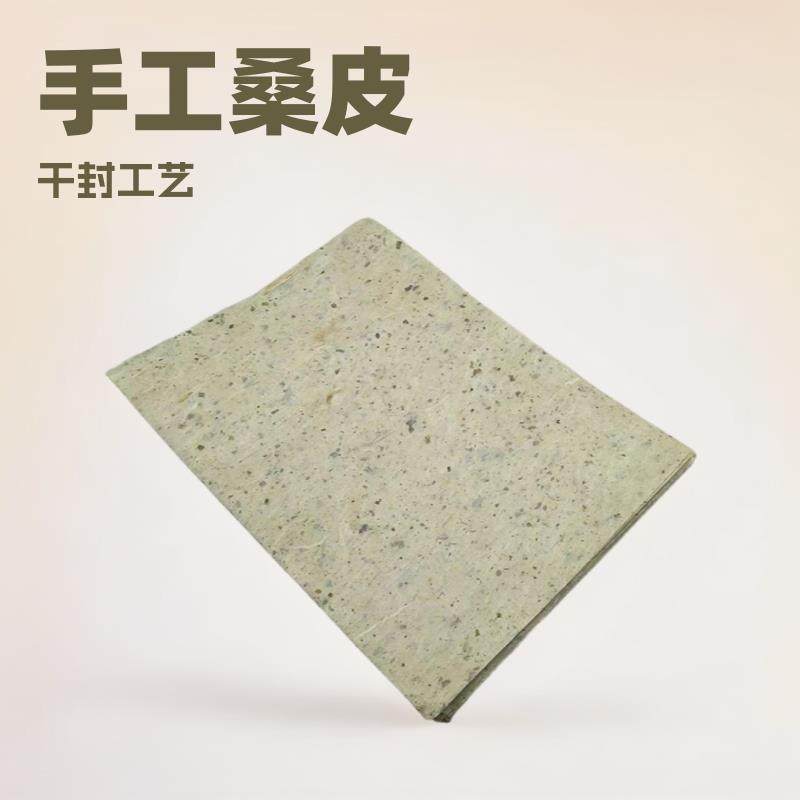 20.2乘27厘米封坛材料干手工桑皮纸1000张一小捆包邮,机械设备,其他机械设备,淘宝优惠券,粉丝福利购,淘宝优惠卷