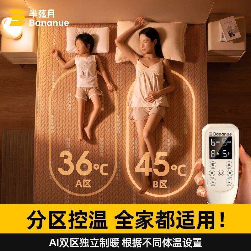 加热坐垫2025新款石墨烯电热毯保暖双人双控调温暖身用品