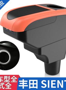 适用于泰国TOYOTASIENTA扶手箱丰田Sienta专用配件改装手扶箱