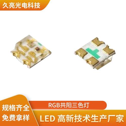 RGB共阳三色灯SMD0605红绿橙三色灯两个0603大三色指示灯LED