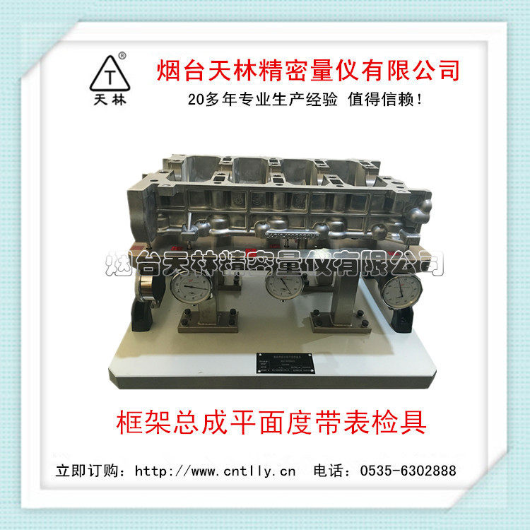 厂家供应平面度测量框架总成平面度带表检具框架总成测量