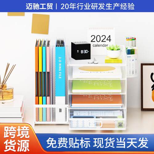 金属文件收纳架桌面文件收纳置物架抽屉式文件夹置物架桌面文件架