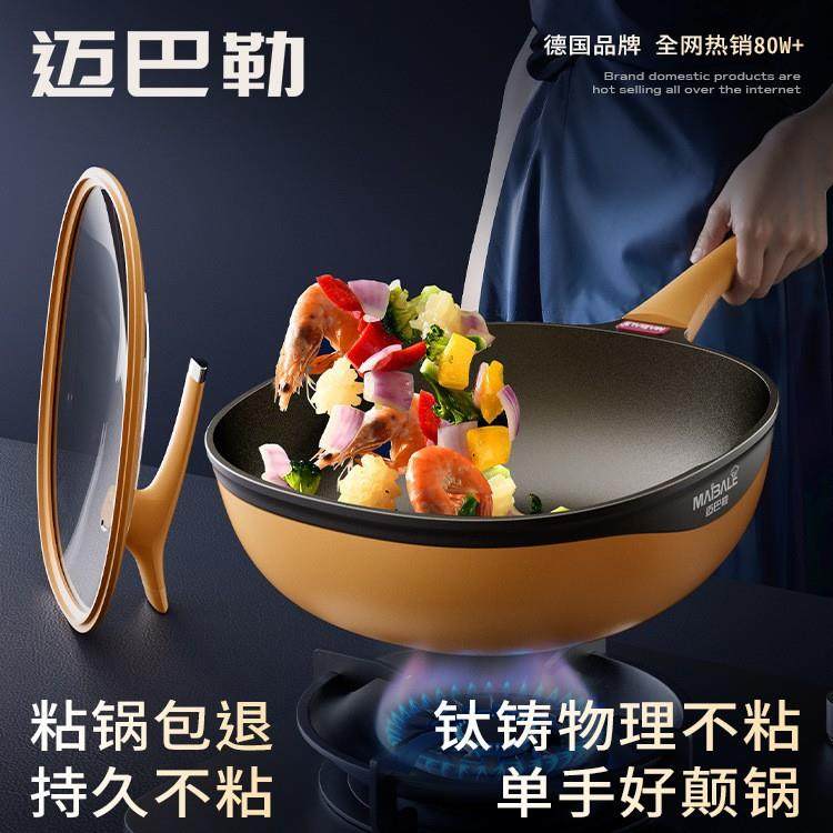 德国迈巴勒不粘锅官钛极岩铸炒菜锅无涂层电磁炉家用
