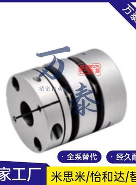 替代怡合达联轴器DBA01DBA11D16D20D25D32D40D50螺钉固定