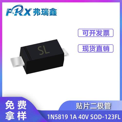 新邦微二极管B5819W1N5819SOD-3231A40V丝印SL肖特基二极管