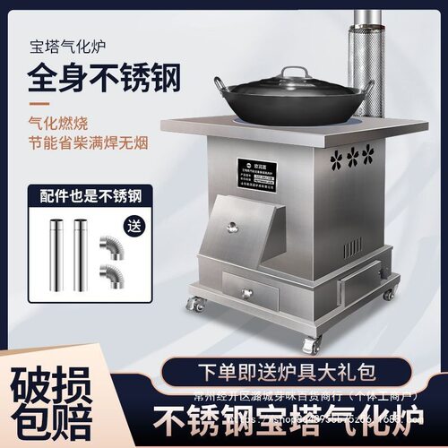 不锈钢柴火灶烧木柴气化炉家用室内取暖无烟农村新型户外移动大锅