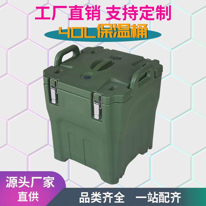 40L商用滚塑保温桶304不锈钢内胆带脚轮冷热双用方形饭菜汤粥,纺织面料/辅料/配套,纺织机械配件,淘宝优惠券,粉丝福利购,淘宝优惠卷