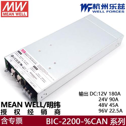 明纬BIC-2200-12CAN/24/48/96V2160WAC-DC具能量交直流双向电源