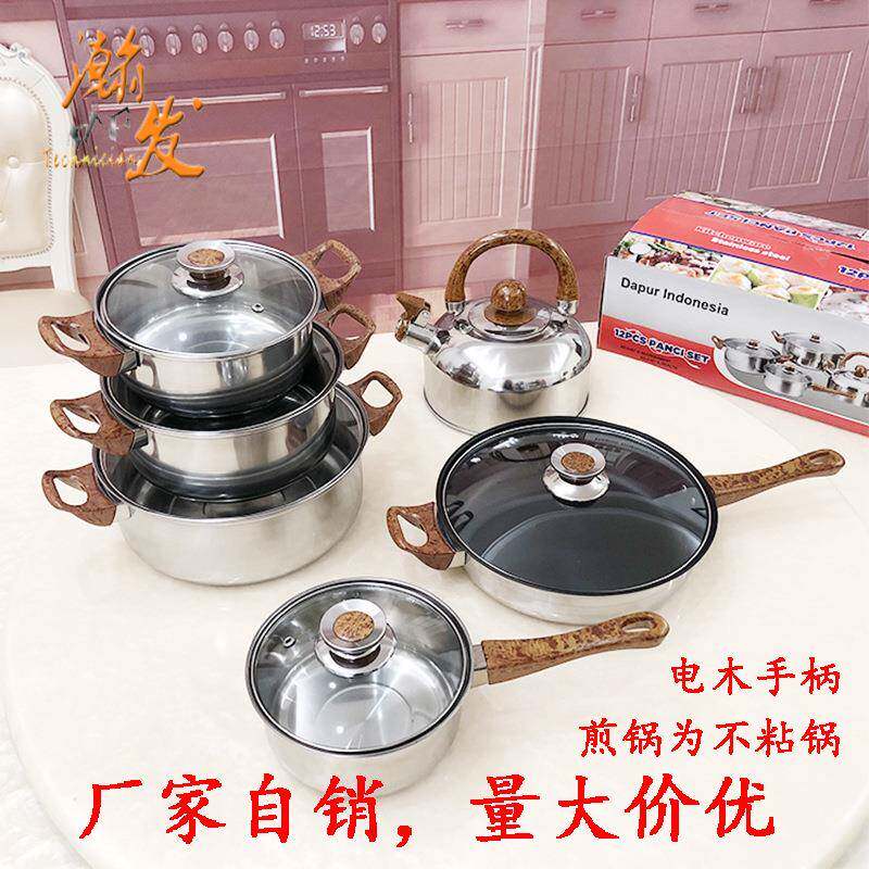 不锈钢锅具套装套锅水壶奶锅汤锅平底锅家庭实用锅12件套