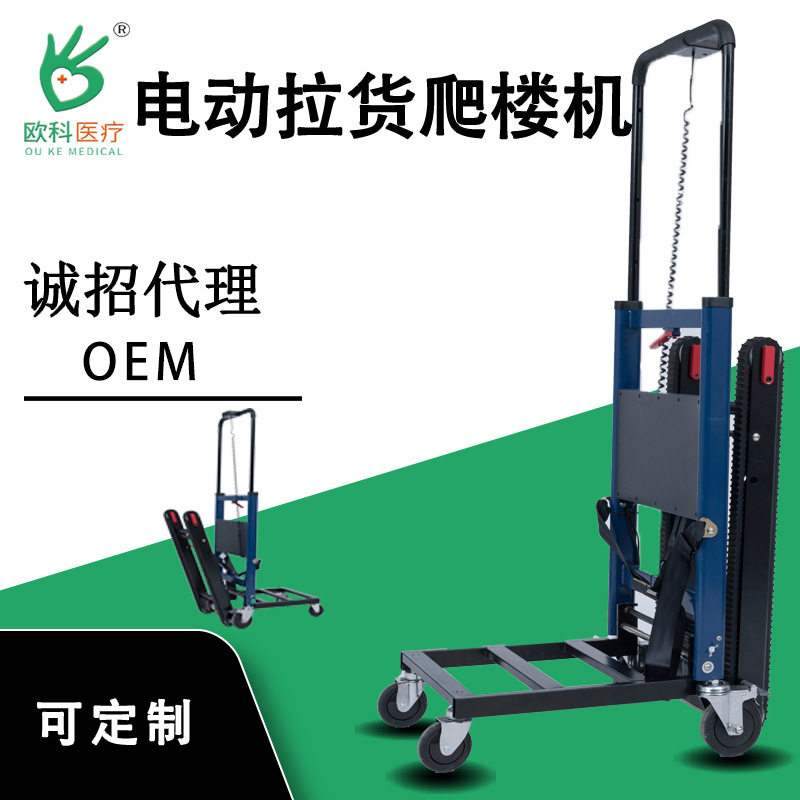 电动爬楼拉货车载货上下楼搬家上楼履带式爬楼机爬楼神器搬运车