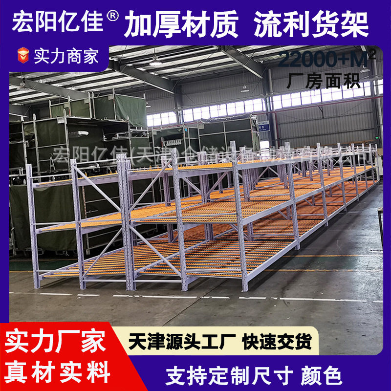 钣金流利式架滑移铁架滚筒货架天津厂家流利条储物架子重型