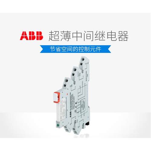 ABB新一代CR-S系列继电器CR-S024VDC1R10152424