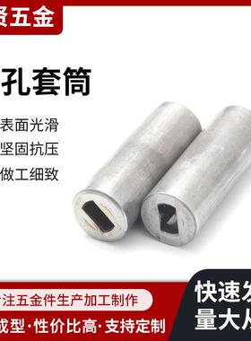冷镦挤压方孔六角异形台阶套筒套管铁铜铝材质一次成型冷镦加工件