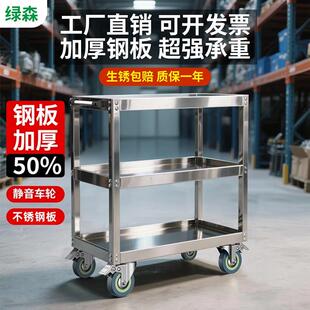 三层工具车小推车不锈钢工具架汽修车间用移动工具柜维修置物架