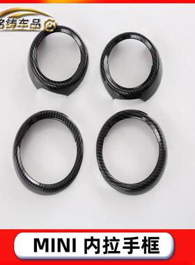 适用于22款MINICLUBMAN改装内拉手框内门碗亮片贴装饰