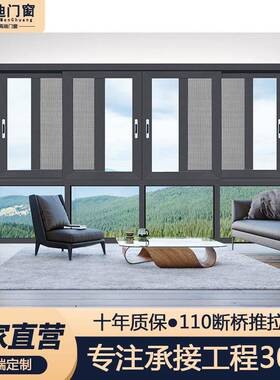 断桥铝合金推拉窗户120别墅自建房移窗纱一体封阳台隔音玻璃门窗
