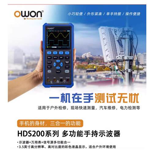 利利普owon手持示波器70MHZ双通道三合一万用表信号源HDS272/272S