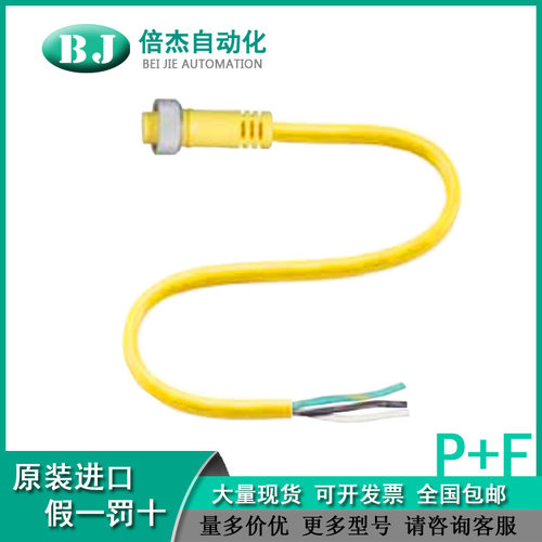 德国倍加福（P+F）母头连接器V93-G-YE4M-STOOW