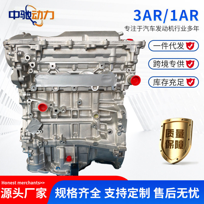 工厂直供适用于1AR3AR汉兰达2.7发动机引擎马达总成