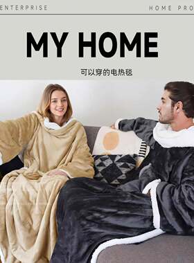 可以穿的电热毯！康敷特出口型人电加热盖毯办公室袖毯暖身毯子