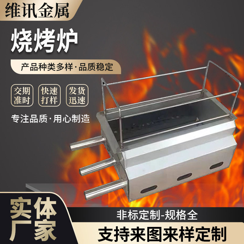 淄博烧烤炭烤小串炉烧烤炉烤串炉子不锈钢家用居家烧炭串炉两用炉