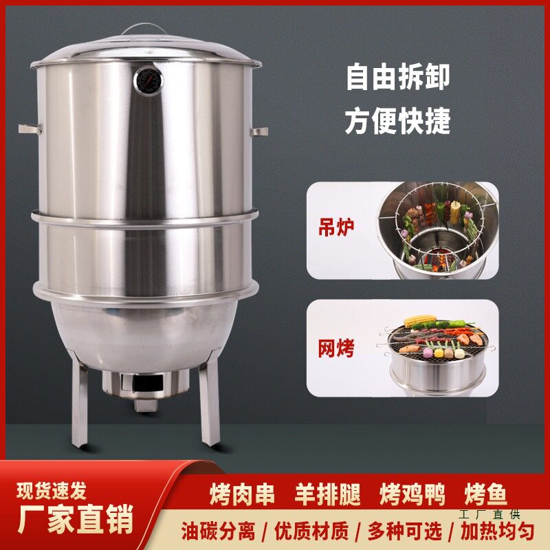 不锈钢吊炉户外烧烤炉组合烤炉家用烤羊排焖烤烤鸡新款炉炭炉无烟