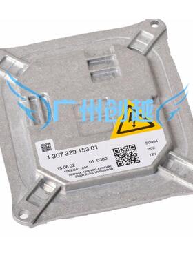 适用BMW宝马氙气大灯镇流器D1S原车位前大灯安定器130732915301