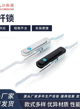上下连接连杆锁MS732-2-1工业机械箱连杆锁锌合金电气柜锁