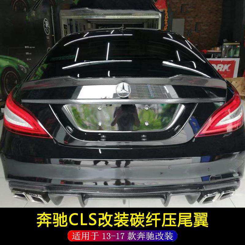 适用于13-17款奔驰CLS350改装Vorsteiner款碳纤压尾翼CLS63定风翼