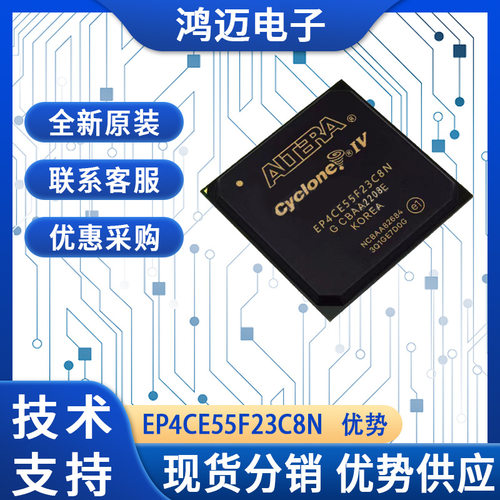 EP4CE55F23C8N芯片通信系统视频处理工业控制芯片原装现货
