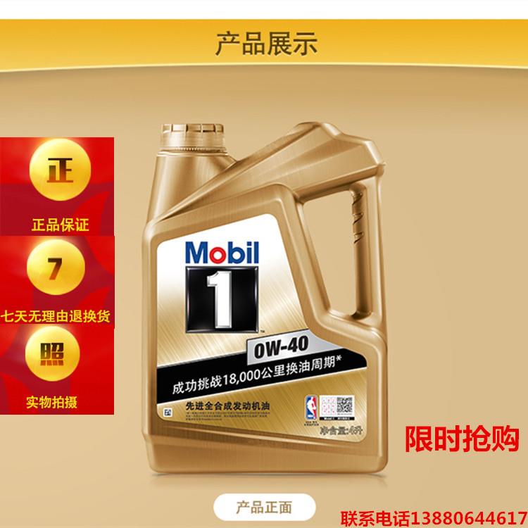 机油金美1号金装一号全合成机0W-40SN级4L装包退包邮