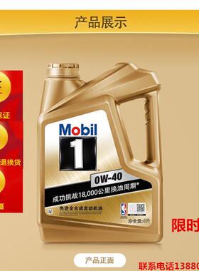 机油金美1号金装一号全合成机0W-40SN级4L装包退包邮