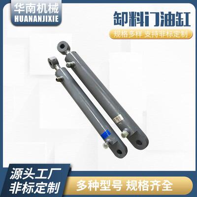 三一重工搅拌机配件搅拌站主机专用配套原装卸料门D4050油缸