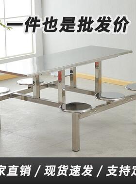 不锈钢连体餐桌四人位加厚不锈钢餐桌椅学生员工快餐桌椅餐厅职工