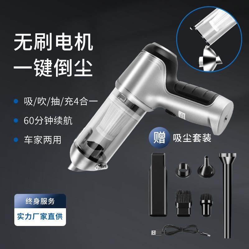 无线无刷车载吸尘器大功率便携式除尘充气车用家用迷你手持吸尘器,机械设备,其他机械设备,淘宝优惠券,粉丝福利购,淘宝优惠卷